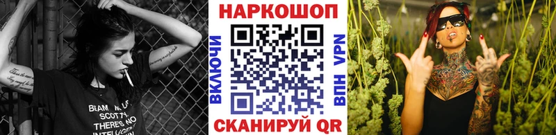 Наркошоп купить Канабис Экстази Мефедрон Кокаин СК Миньяр
