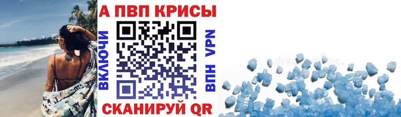 Купить закладки  Миньяр  A-PVP крисы CK 