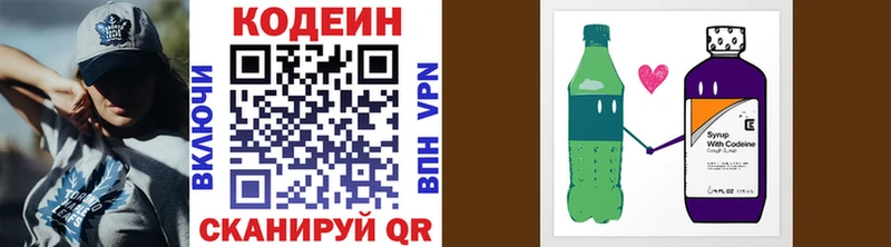 Купить где  Миньяр  Кодеиновый сироп Lean Purple Drank 