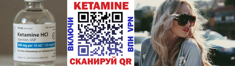 КЕТАМИН ketamine  Купить закладки  Миньяр 