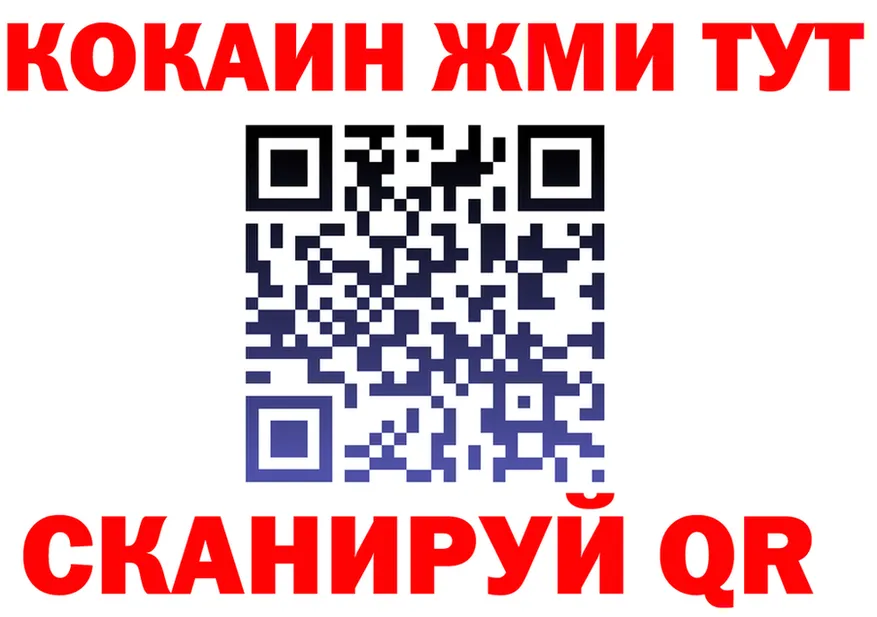 Cocaine VHQ как войти маркетплейс кракен Миньяр