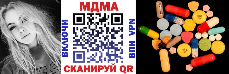 МДМА молли  Купить  Миньяр 